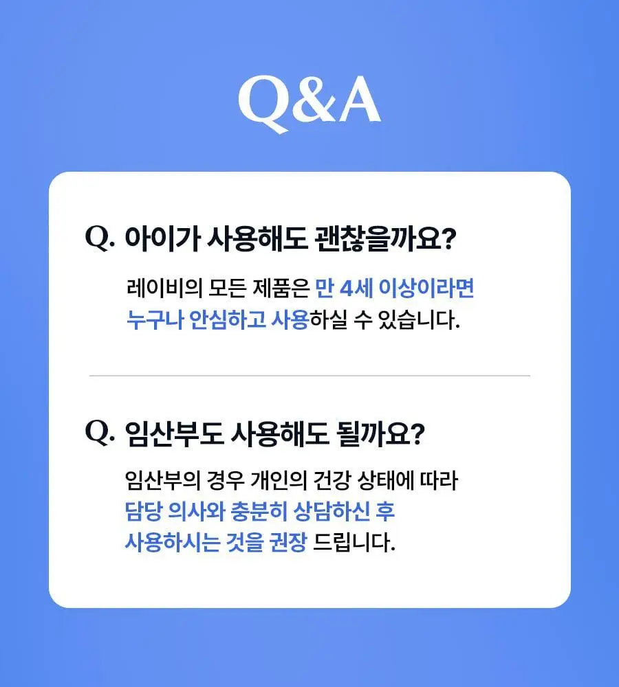 [가나디세안밴드증정] 레이비 산양유 바디로션 더블 기획세트 상세페이지 43